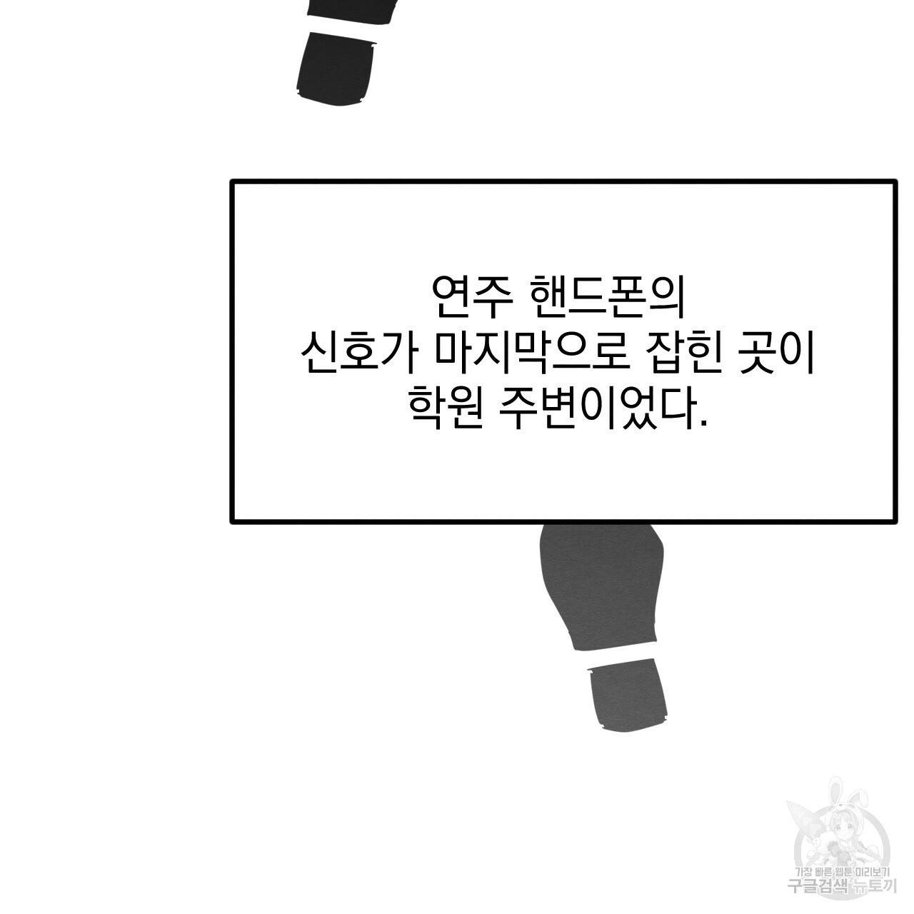 나쁘니까 더 11화 56