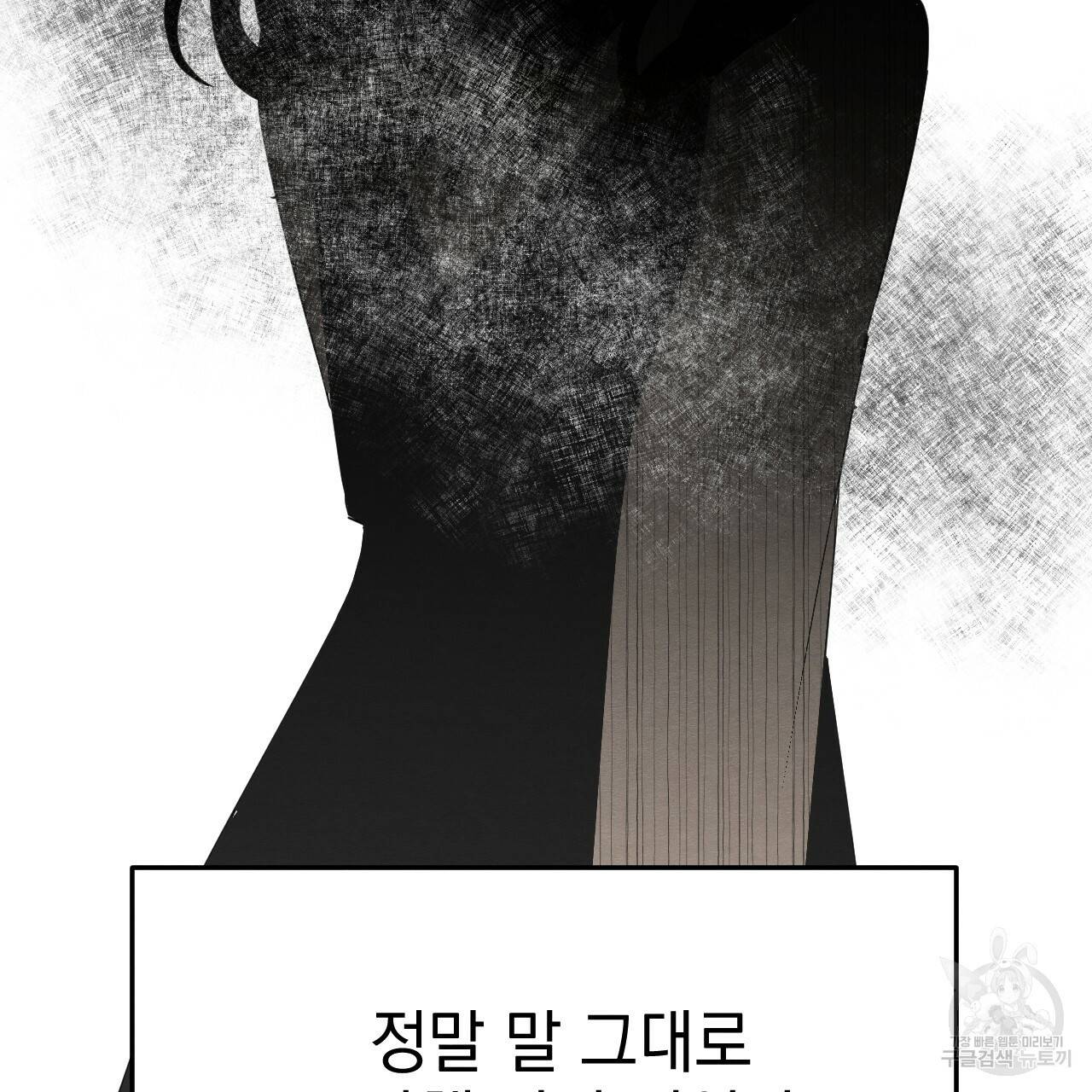 나쁘니까 더 11화 63