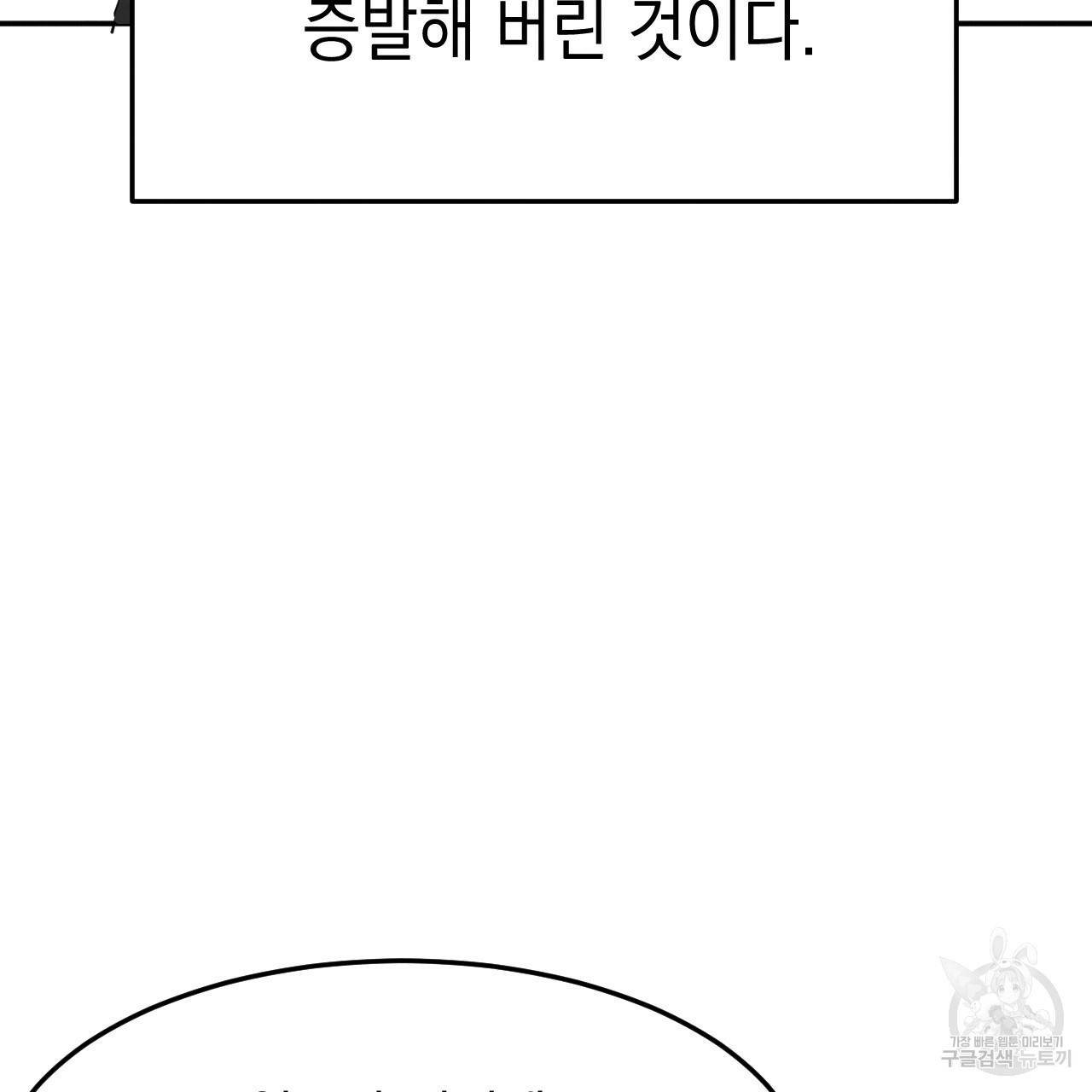 나쁘니까 더 11화 64