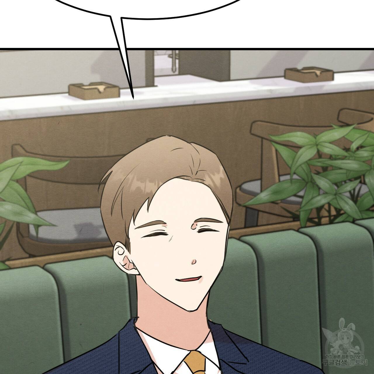 나쁘니까 더 11화 73