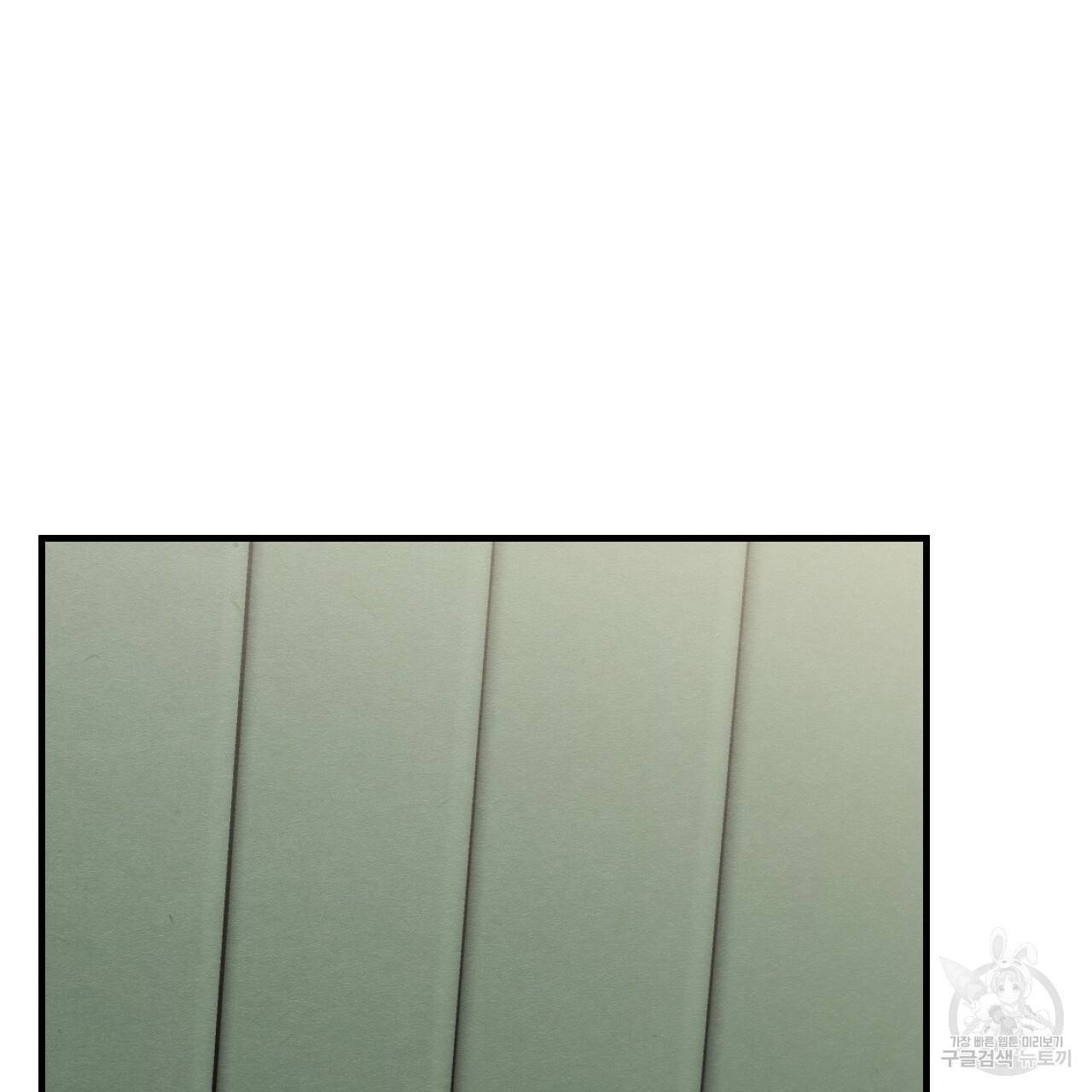 나쁘니까 더 11화 89