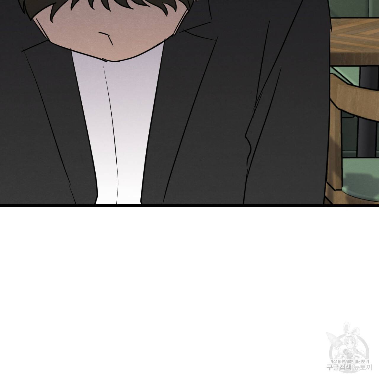 나쁘니까 더 11화 95