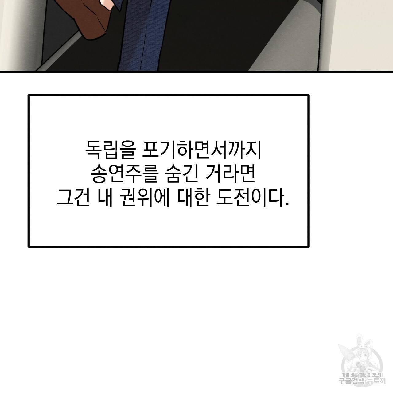 나쁘니까 더 11화 127
