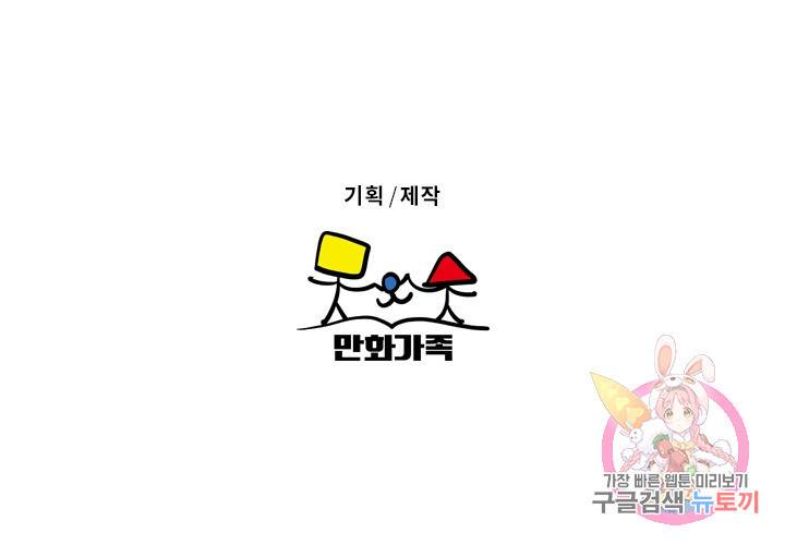 나쁘니까 더 11화 137
