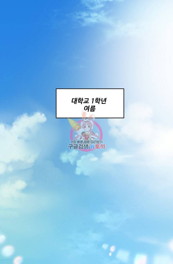 떡대-쿵!★ 5화 태양을 피하는 법 1 1