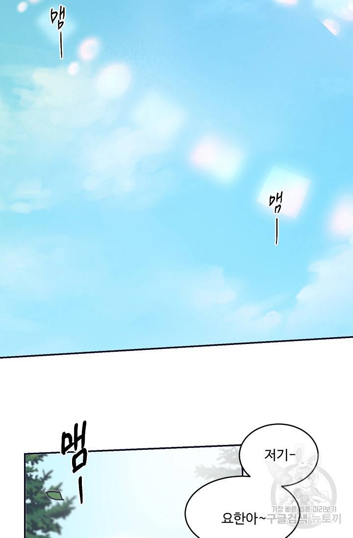 떡대-쿵!★ 5화 태양을 피하는 법 1 2