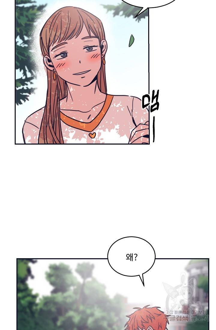 떡대-쿵!★ 5화 태양을 피하는 법 1 3