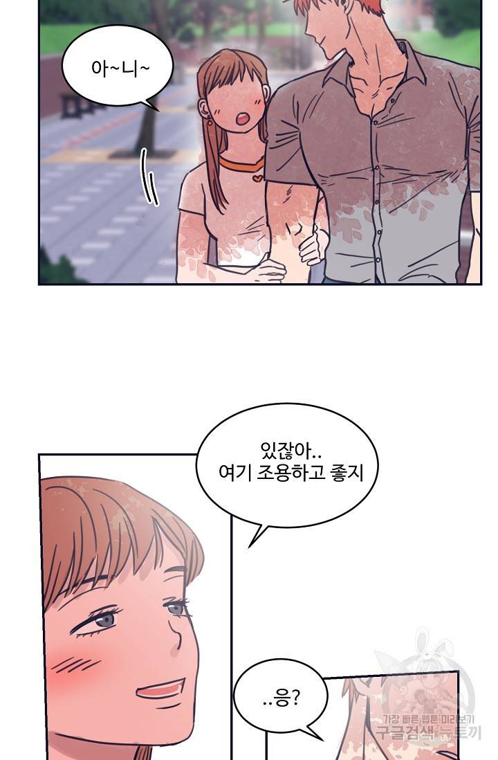 떡대-쿵!★ 5화 태양을 피하는 법 1 4