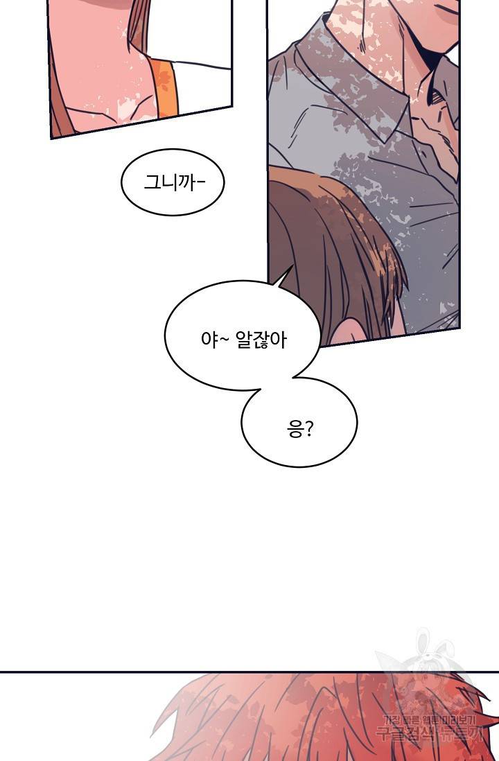 떡대-쿵!★ 5화 태양을 피하는 법 1 5