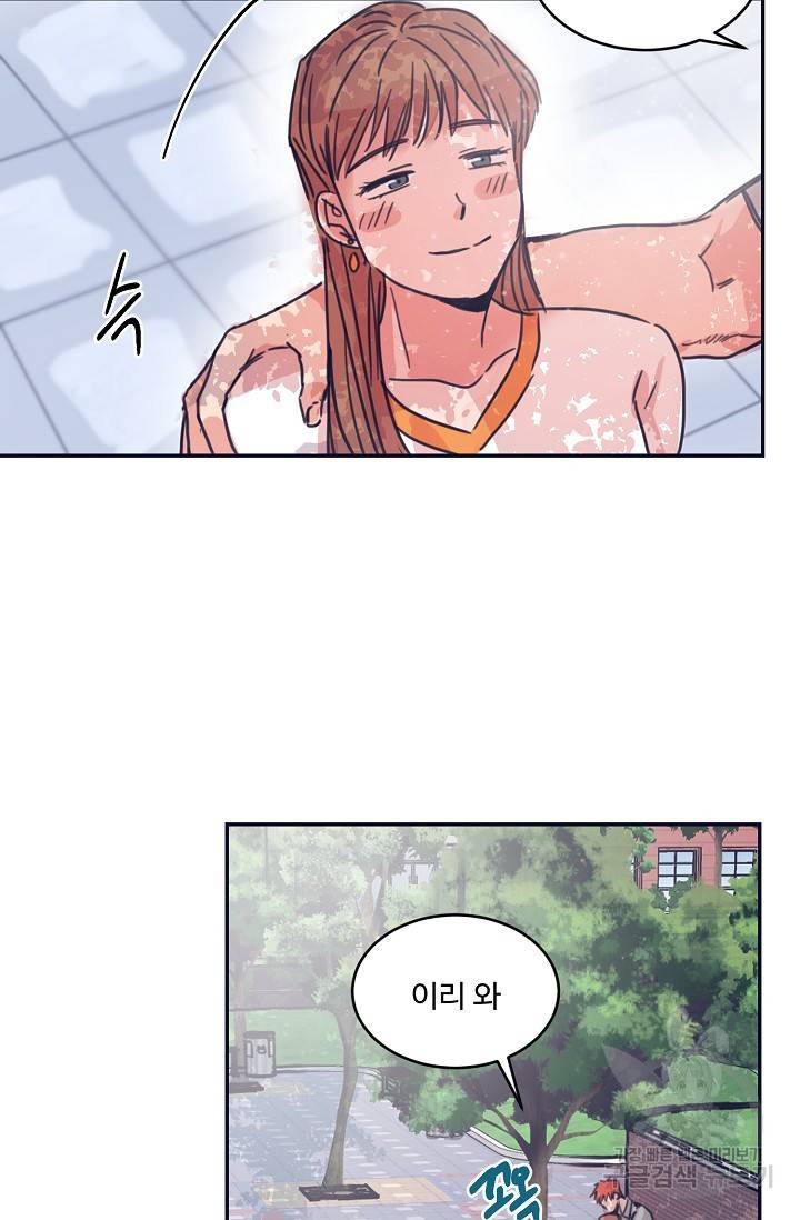떡대-쿵!★ 5화 태양을 피하는 법 1 7