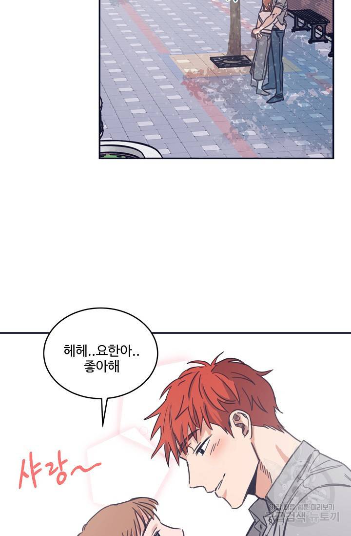떡대-쿵!★ 5화 태양을 피하는 법 1 8