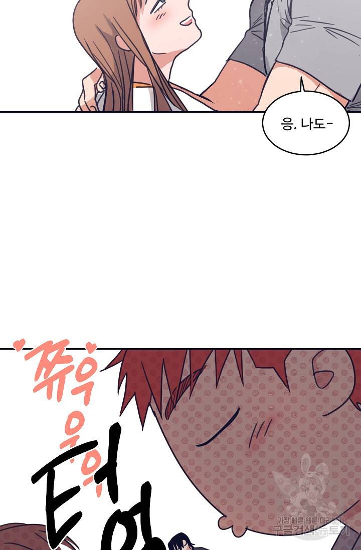 떡대-쿵!★ 5화 태양을 피하는 법 1 9