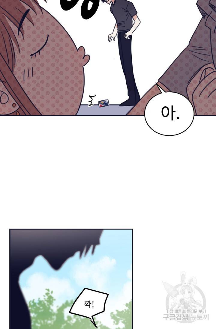 떡대-쿵!★ 5화 태양을 피하는 법 1 10