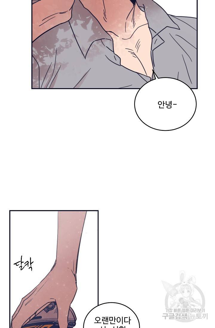 떡대-쿵!★ 5화 태양을 피하는 법 1 12