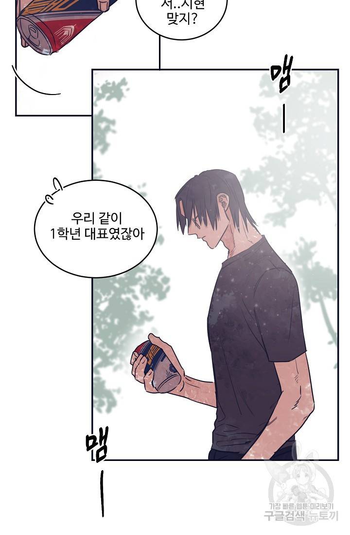 떡대-쿵!★ 5화 태양을 피하는 법 1 13
