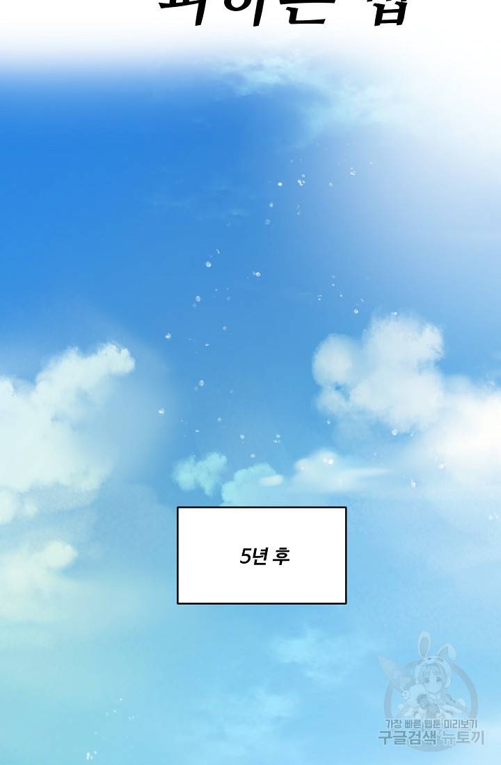 떡대-쿵!★ 5화 태양을 피하는 법 1 19