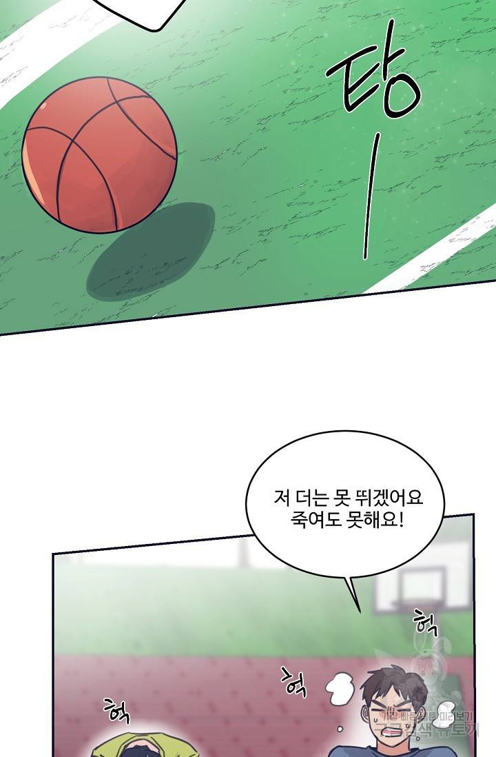 떡대-쿵!★ 5화 태양을 피하는 법 1 21