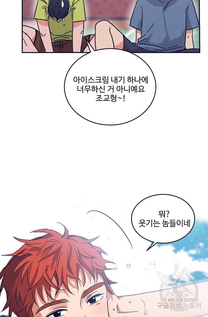 떡대-쿵!★ 5화 태양을 피하는 법 1 22