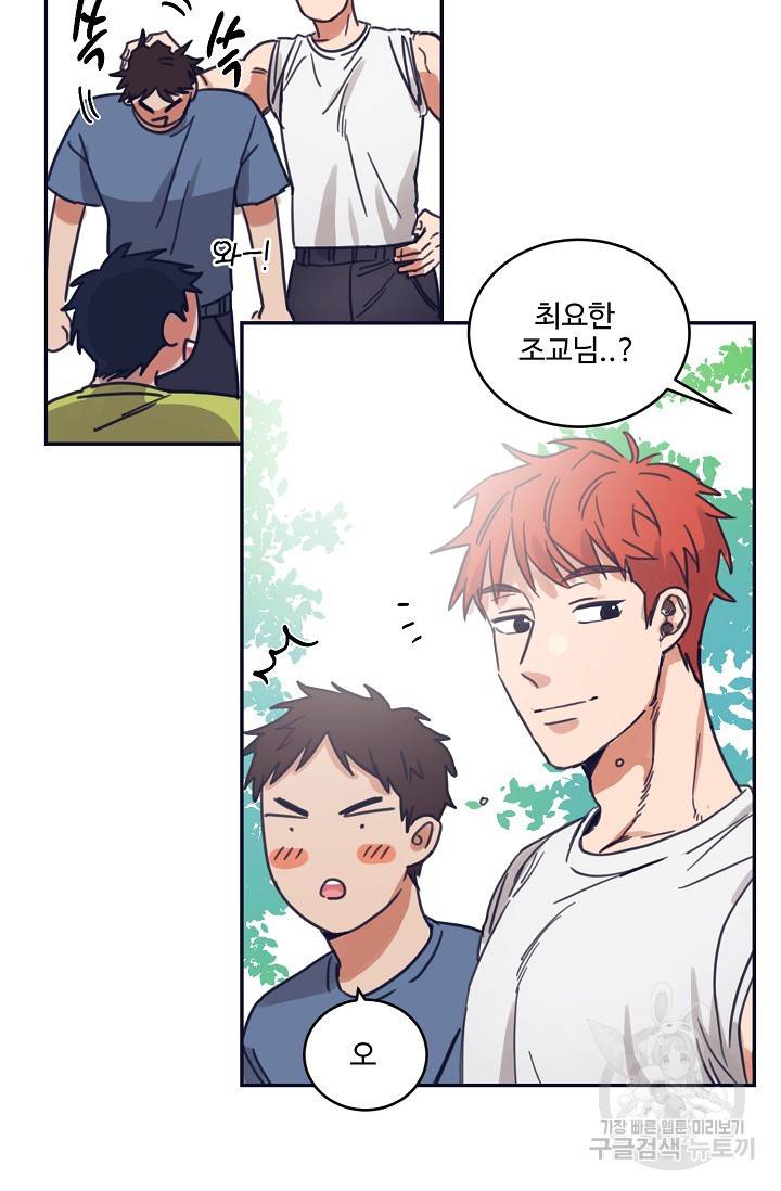 떡대-쿵!★ 5화 태양을 피하는 법 1 25