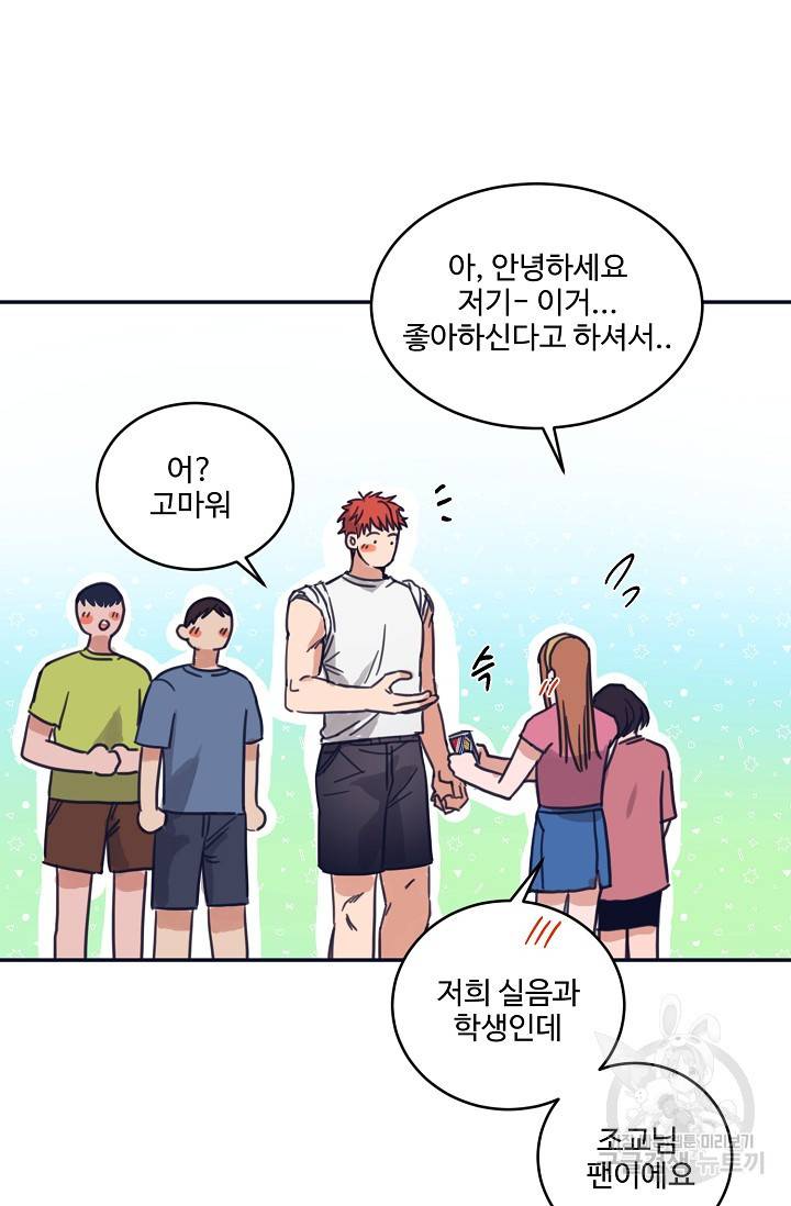 떡대-쿵!★ 5화 태양을 피하는 법 1 26
