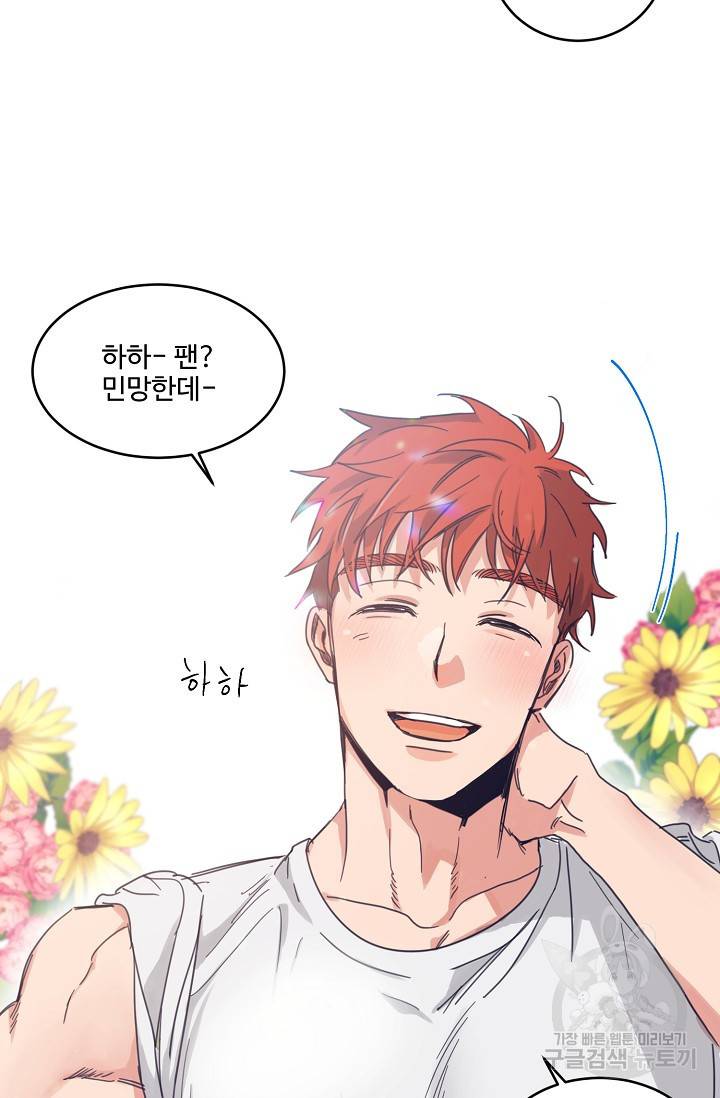 떡대-쿵!★ 5화 태양을 피하는 법 1 27