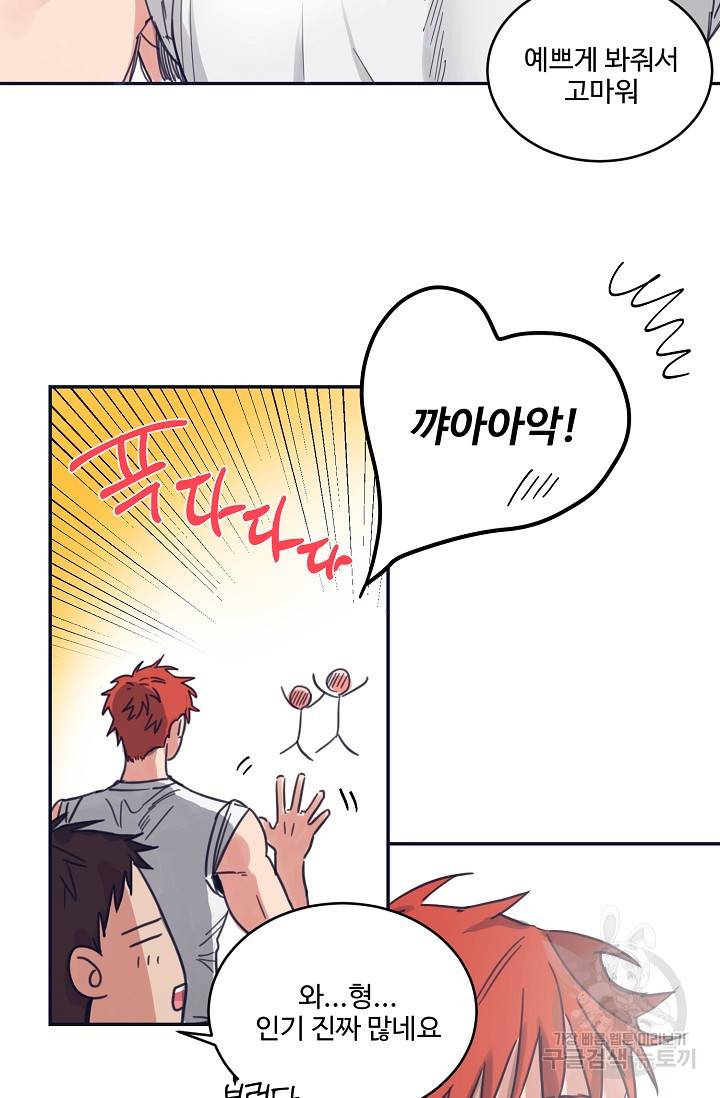 떡대-쿵!★ 5화 태양을 피하는 법 1 28