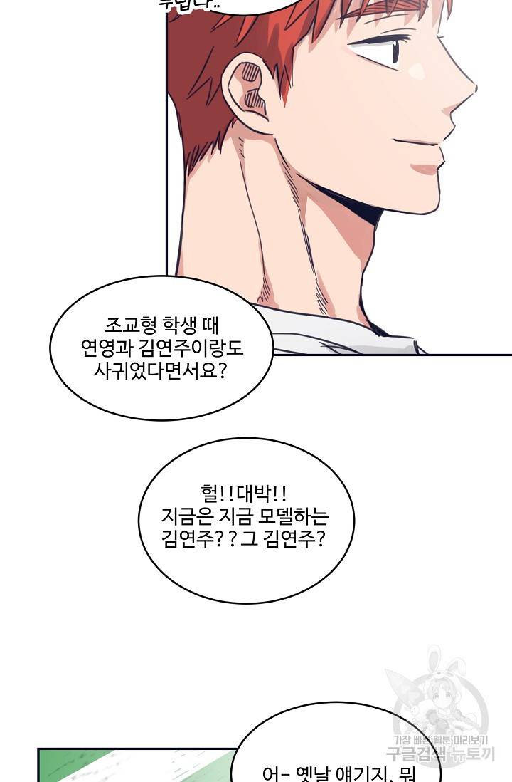 떡대-쿵!★ 5화 태양을 피하는 법 1 29