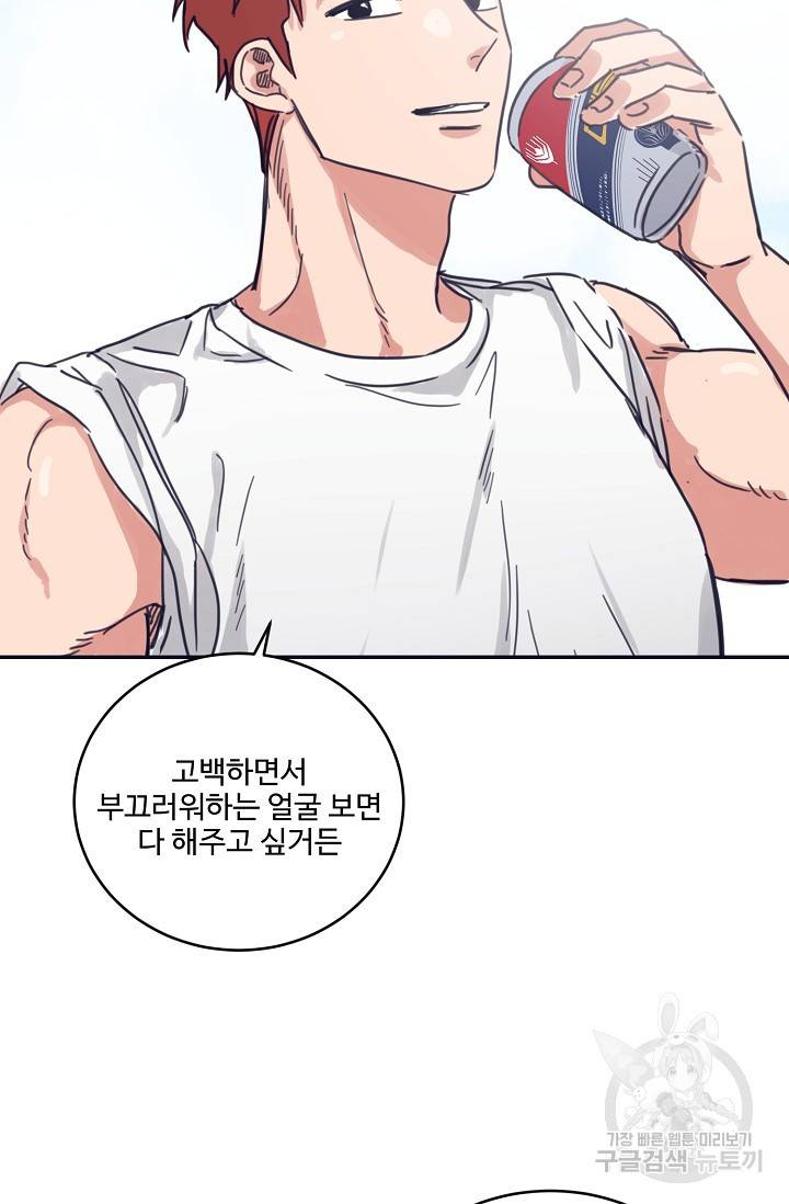 떡대-쿵!★ 5화 태양을 피하는 법 1 33