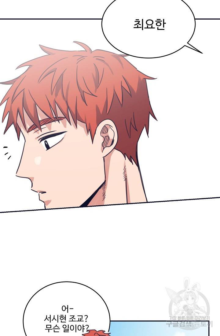 떡대-쿵!★ 5화 태양을 피하는 법 1 35