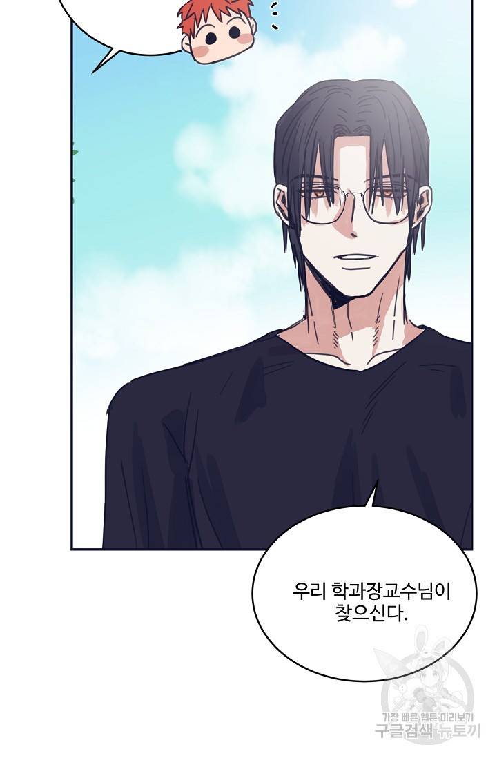 떡대-쿵!★ 5화 태양을 피하는 법 1 36