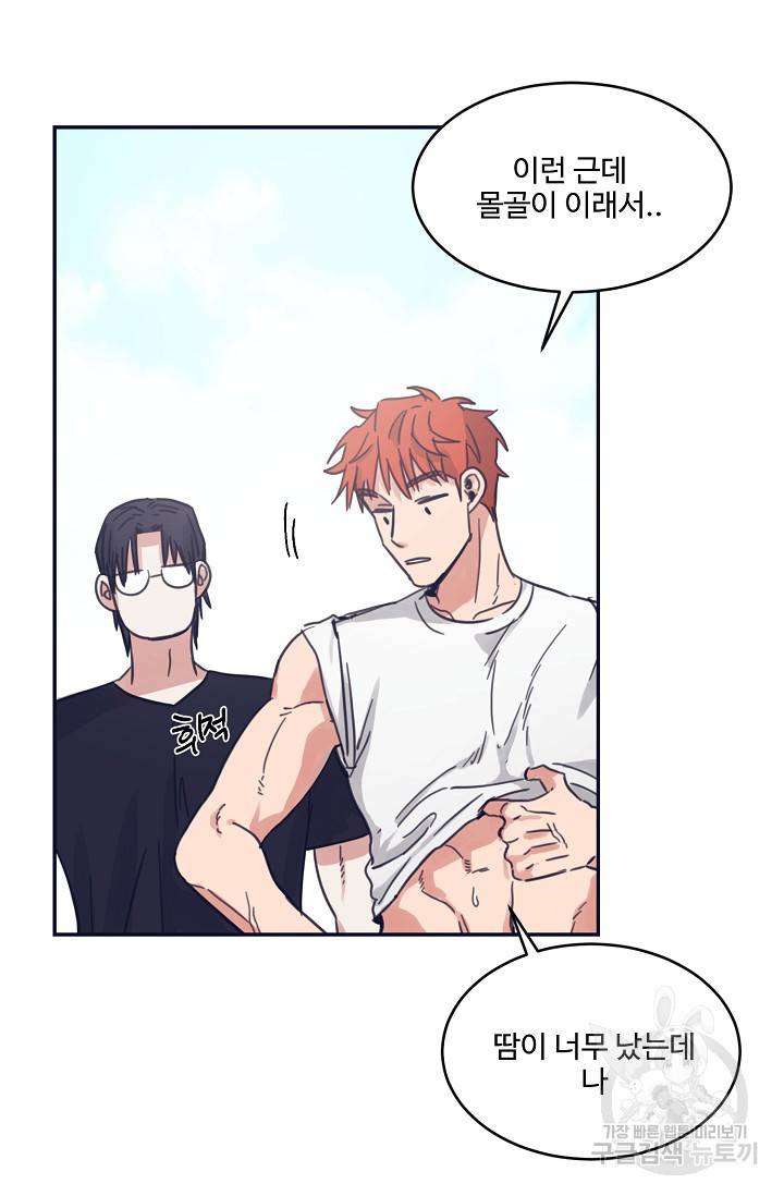 떡대-쿵!★ 5화 태양을 피하는 법 1 39