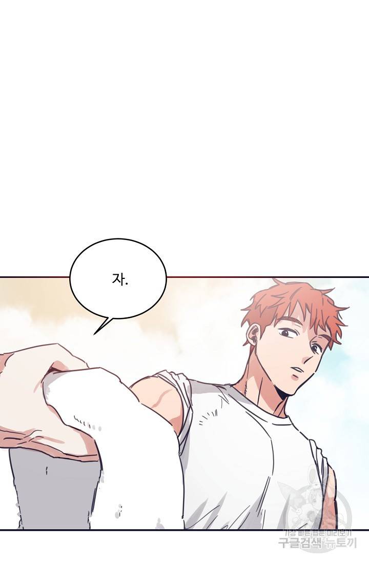 떡대-쿵!★ 5화 태양을 피하는 법 1 40