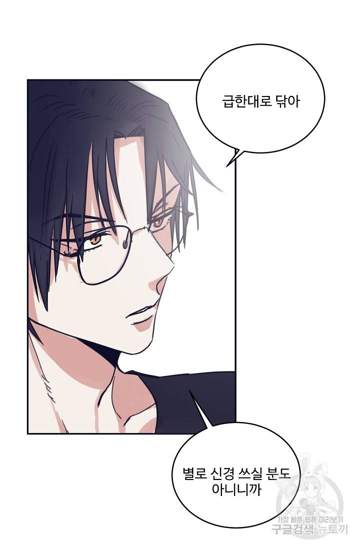 떡대-쿵!★ 5화 태양을 피하는 법 1 41