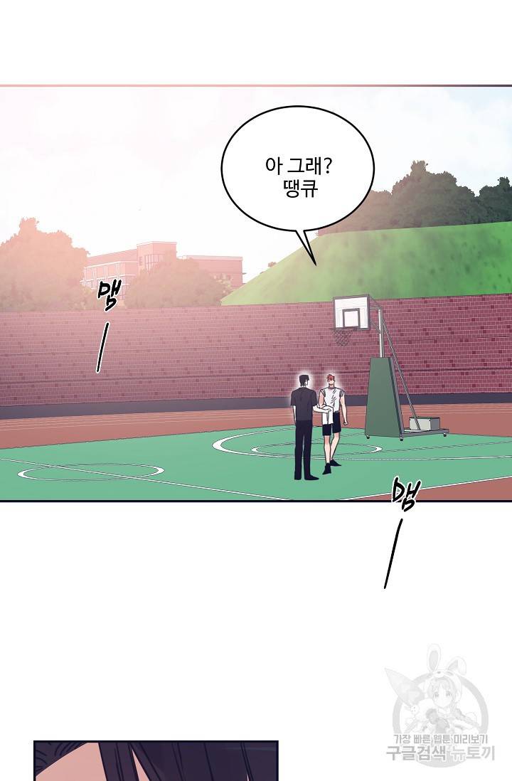 떡대-쿵!★ 5화 태양을 피하는 법 1 42