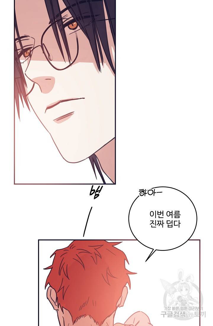 떡대-쿵!★ 5화 태양을 피하는 법 1 43