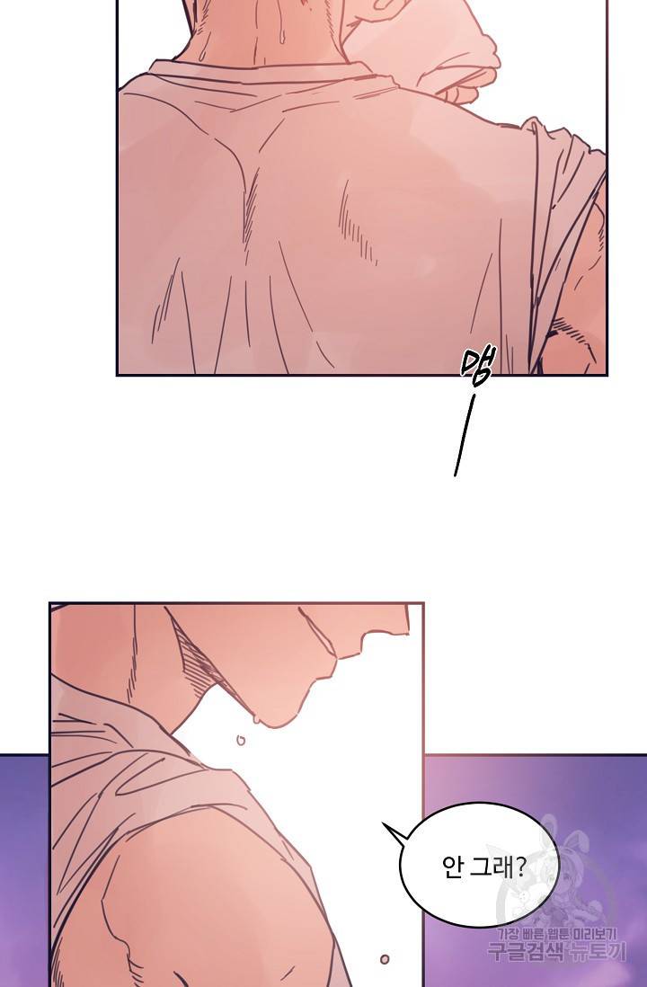 떡대-쿵!★ 5화 태양을 피하는 법 1 44