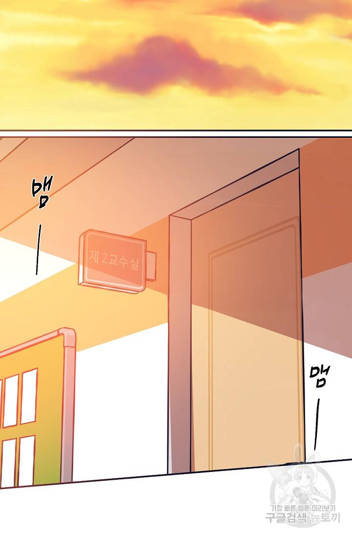 떡대-쿵!★ 5화 태양을 피하는 법 1 46