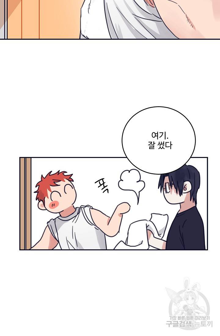 떡대-쿵!★ 5화 태양을 피하는 법 1 50