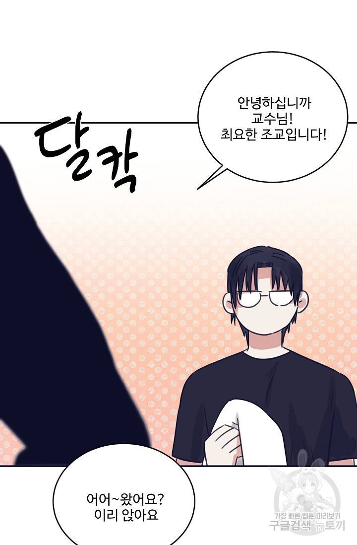 떡대-쿵!★ 5화 태양을 피하는 법 1 51