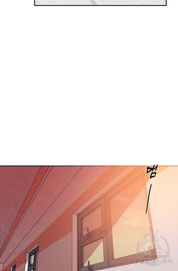 떡대-쿵!★ 5화 태양을 피하는 법 1 53