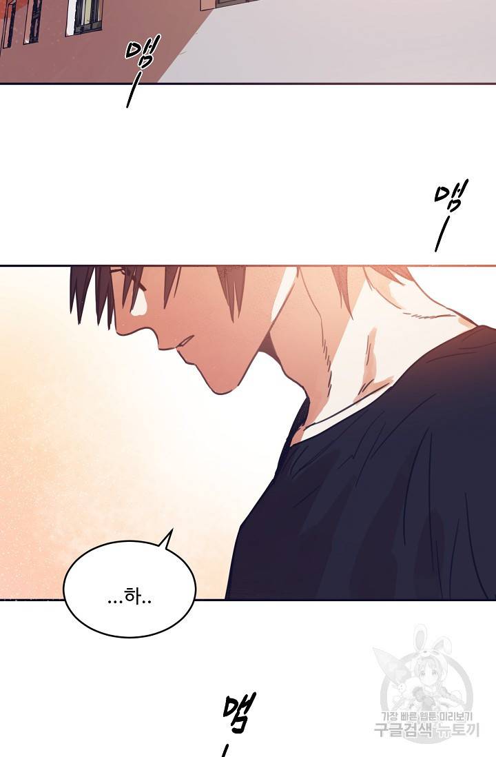 떡대-쿵!★ 5화 태양을 피하는 법 1 54