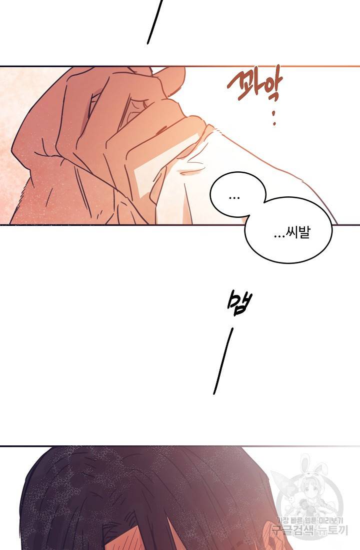 떡대-쿵!★ 5화 태양을 피하는 법 1 55