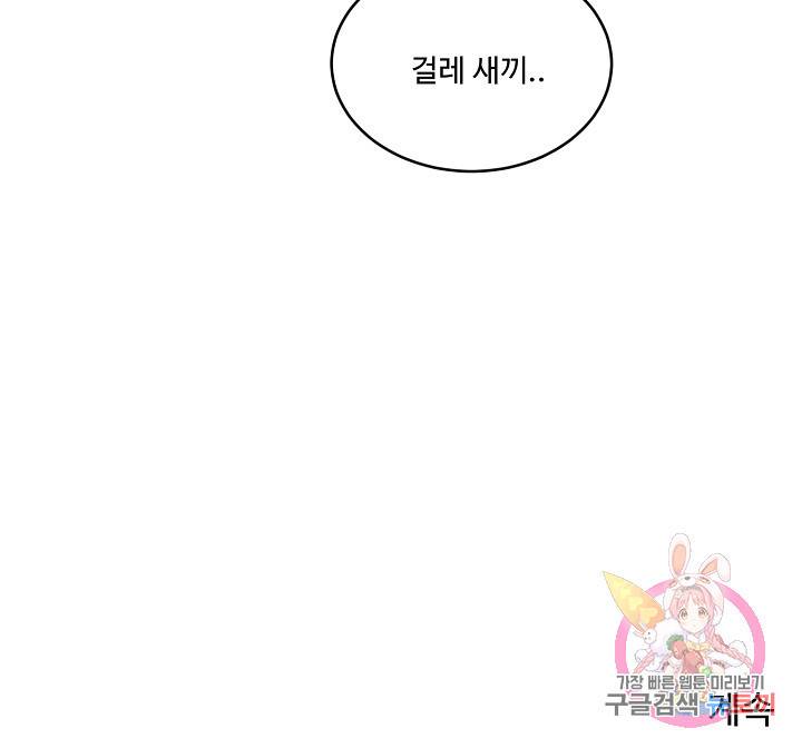 떡대-쿵!★ 5화 태양을 피하는 법 1 57