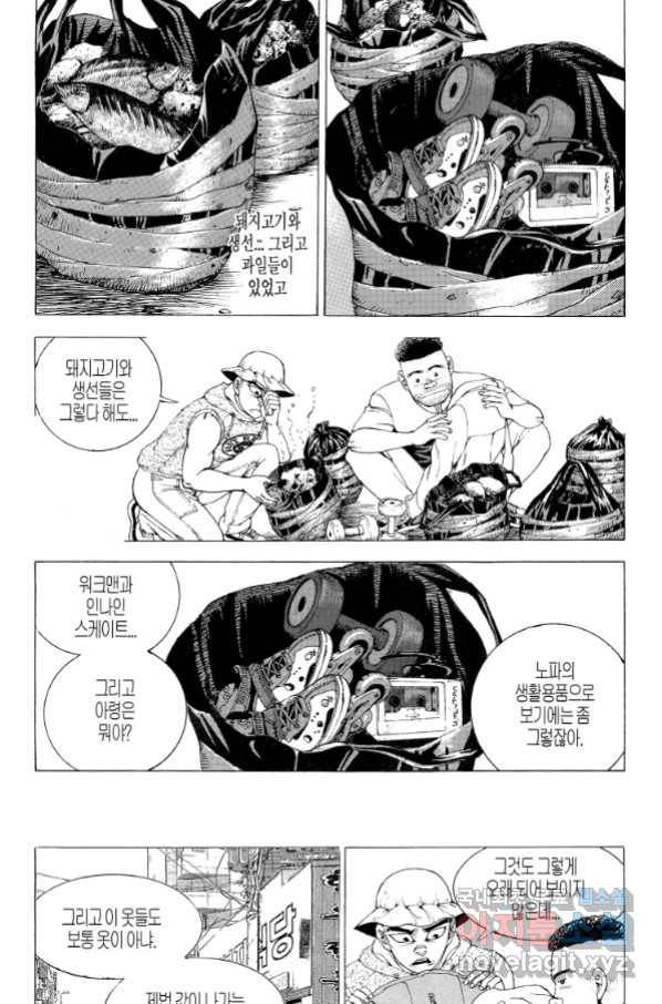 노숙왕 2부 27화 5