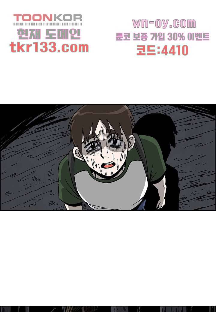 괴담도시 2부 20화 1
