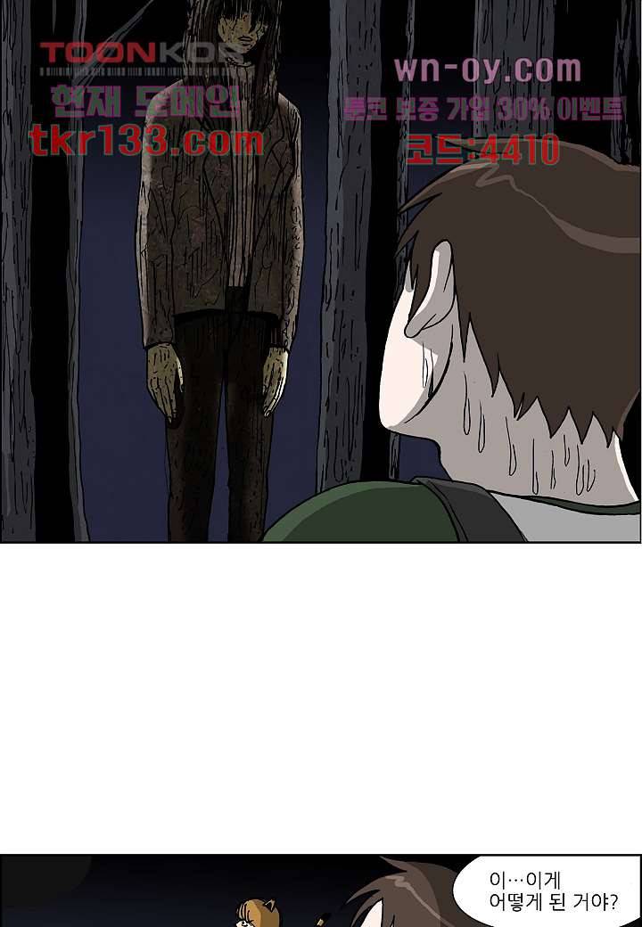 괴담도시 2부 20화 2