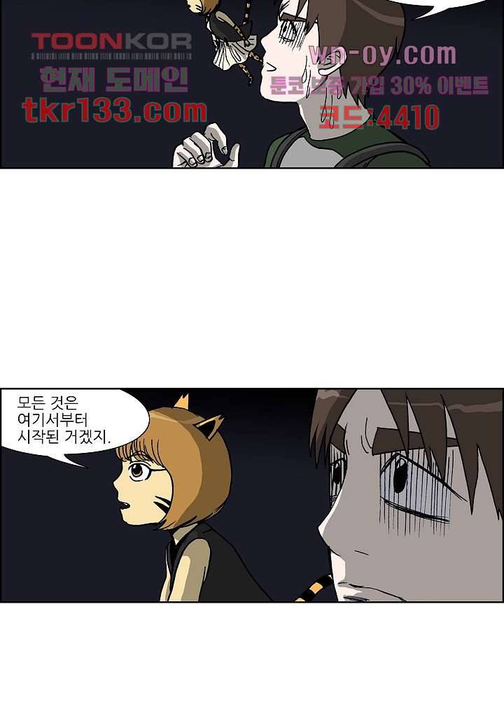 괴담도시 2부 20화 3