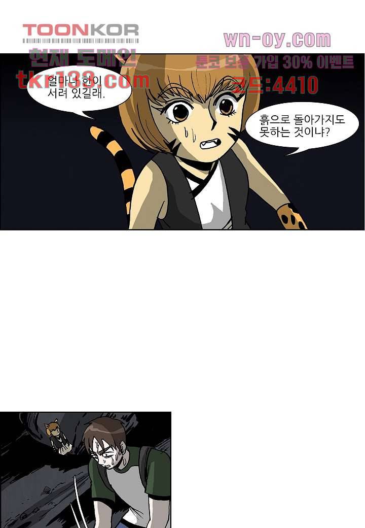 괴담도시 2부 20화 4
