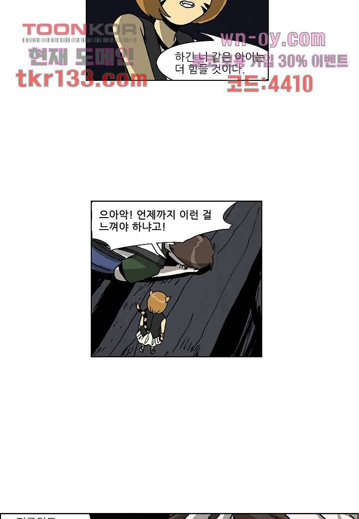 괴담도시 2부 20화 6