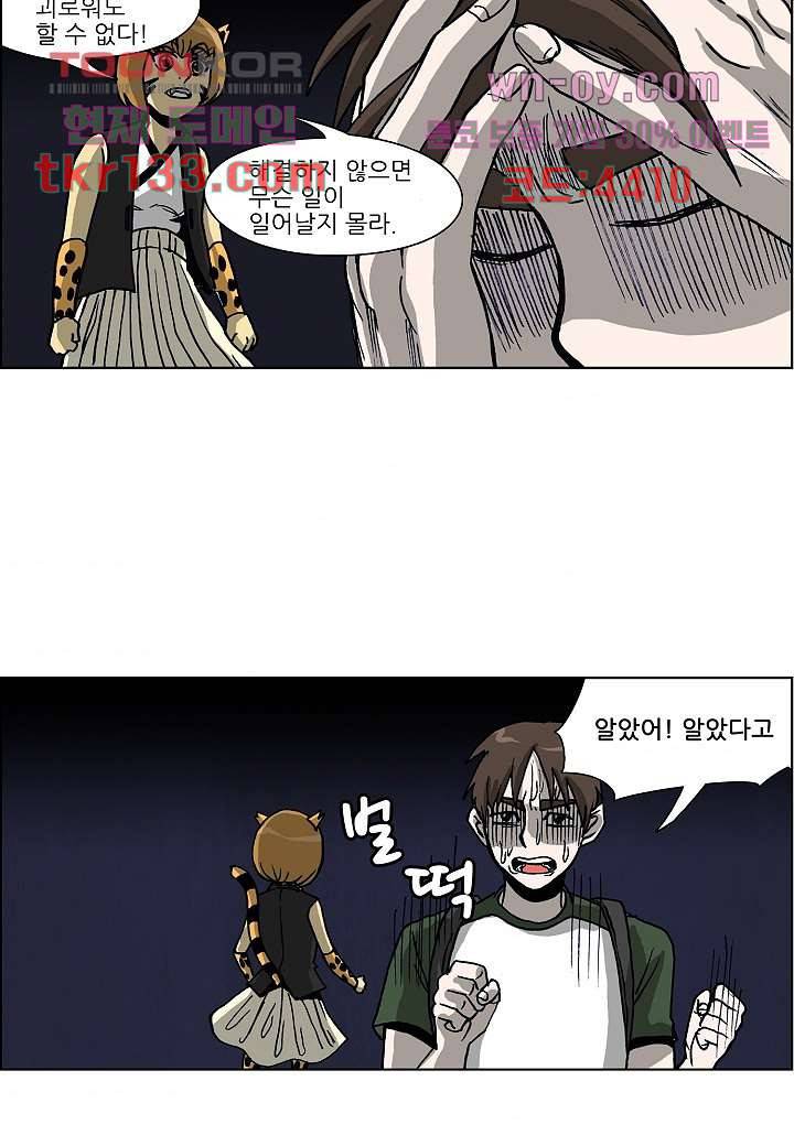 괴담도시 2부 20화 7